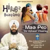 About Maa Peo De Upkaar Visarey Song